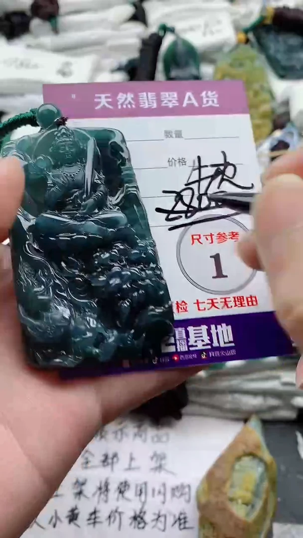 颈饰未镶嵌翡翠888
