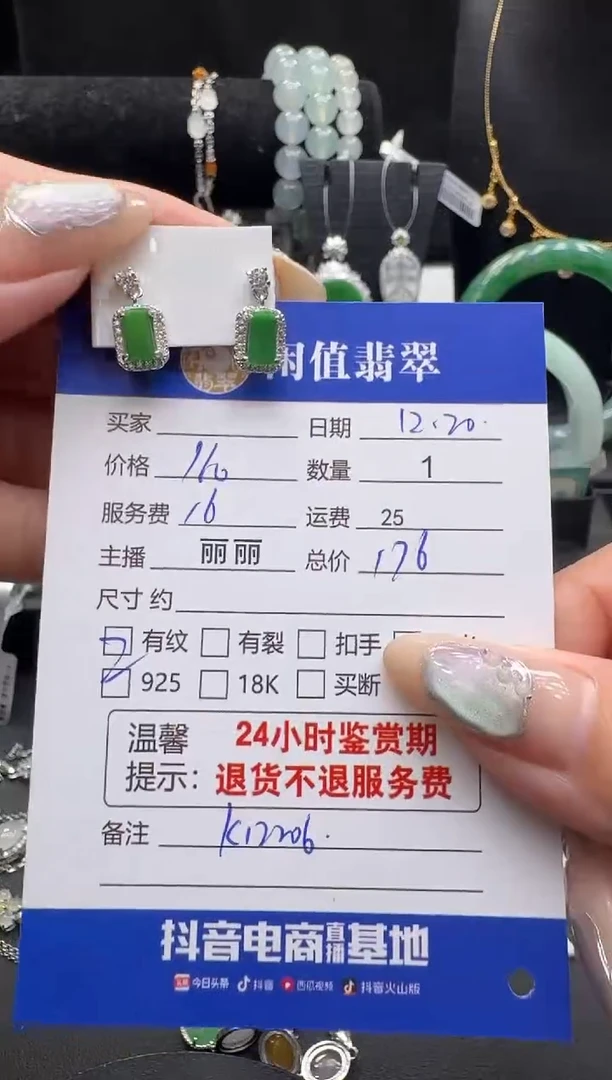 银S925镶嵌翡翠耳饰翡翠耳饰