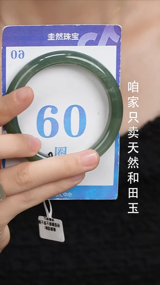 未镶嵌手镯和田玉65