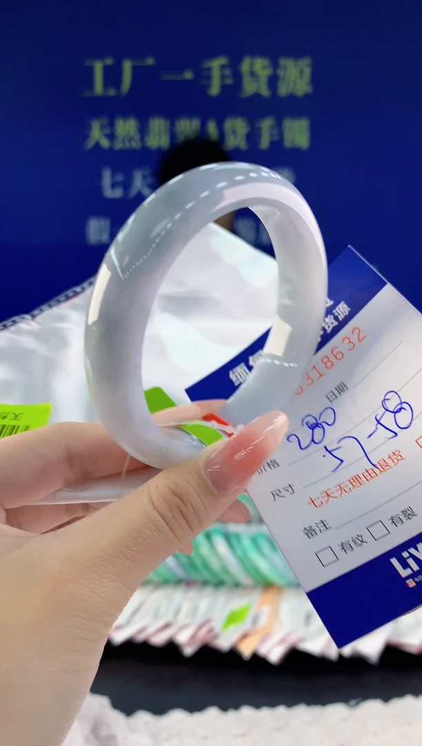 【闪购商品】翡翠手镯未镶嵌32天然A货翡翠