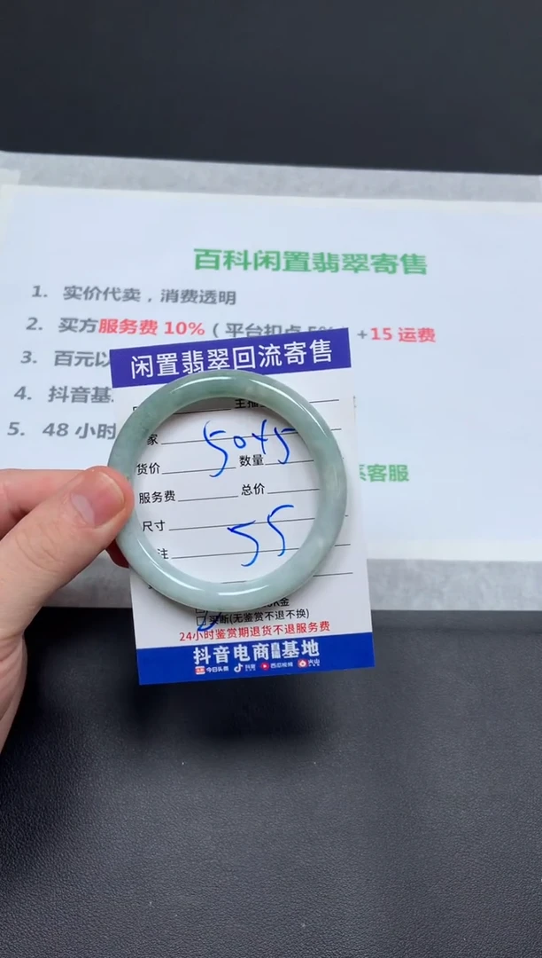 翡翠手镯未镶嵌素*天然缅甸翡翠A货手镯