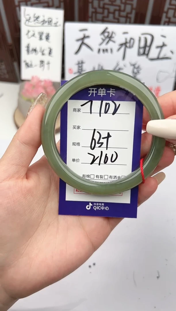 【闪购商品】和田玉手镯未镶嵌微色差T102