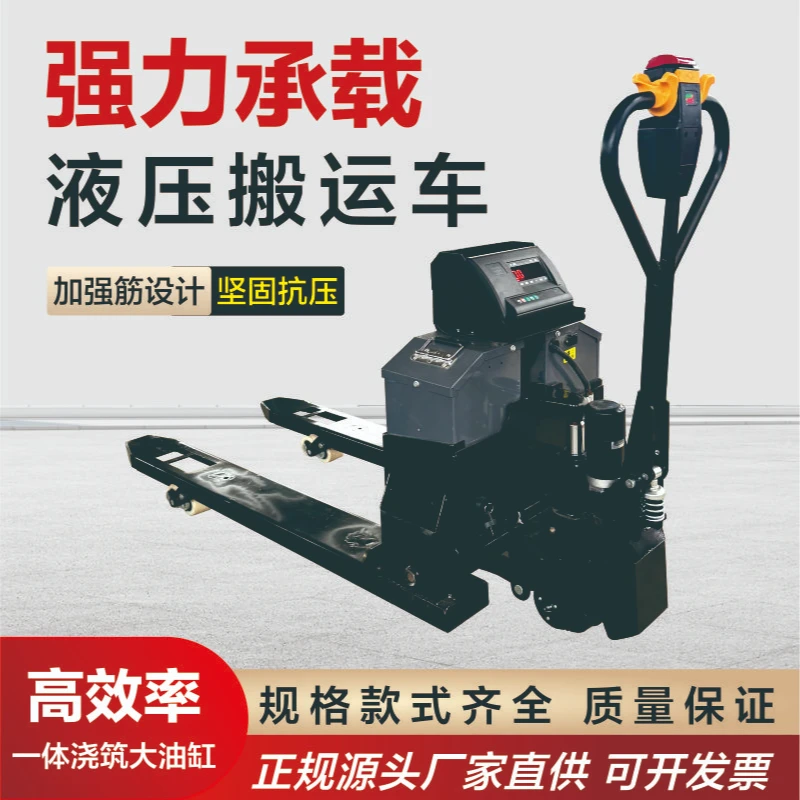 罗宾电子秤电动地牛搬运车全电动越野叉车适用于工地仓库装卸托盘