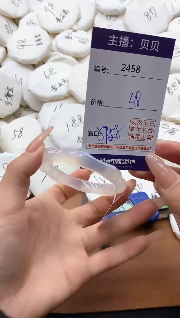 【闪购商品】玛瑙/玉髓手镯未镶嵌2458