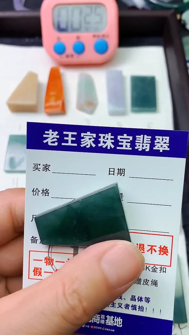 翡翠未镶嵌颈饰料子