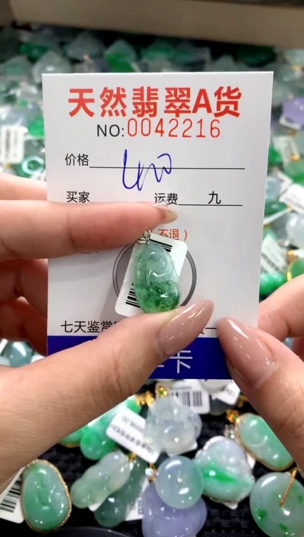 颈饰18K金镶嵌翡翠11111111