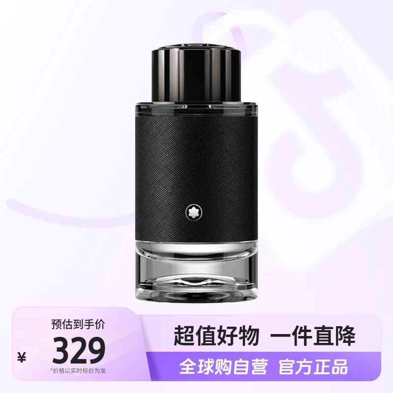 【自营】Montblanc万宝龙-探寻旅者男士EDP 木质皮革香水 100ml 【b】