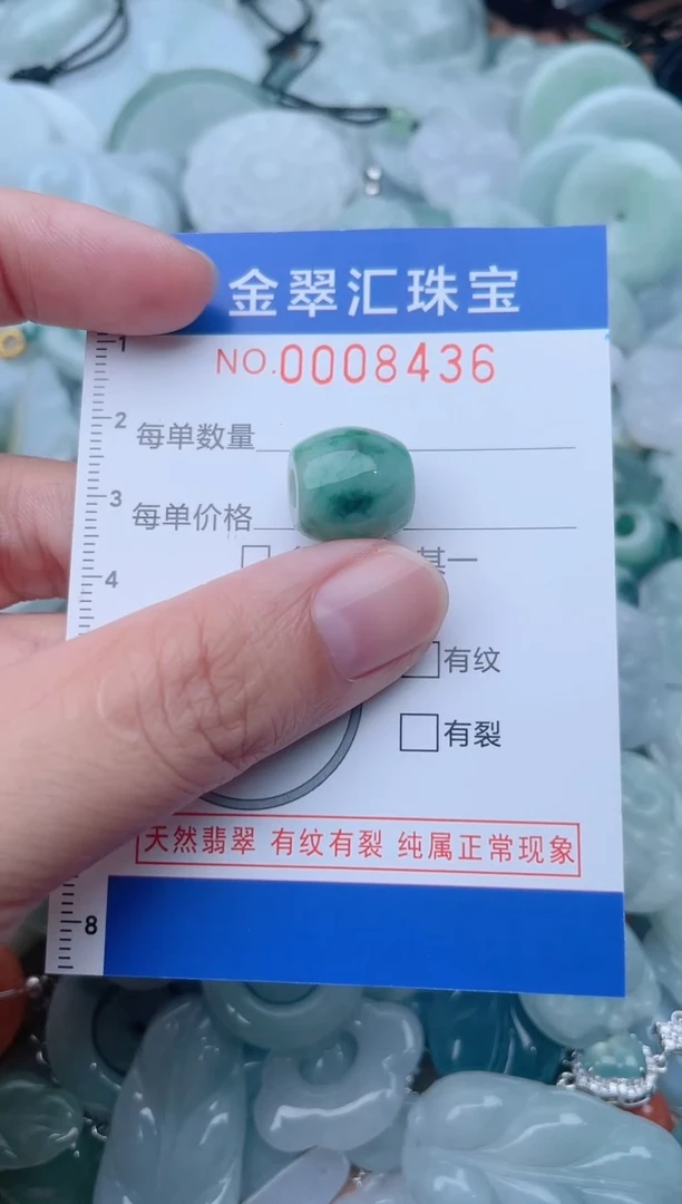 颈饰未镶嵌翡翠8436