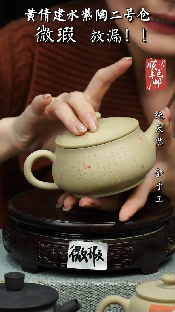 壶黄倩建水紫陶微瑕 143鼓包