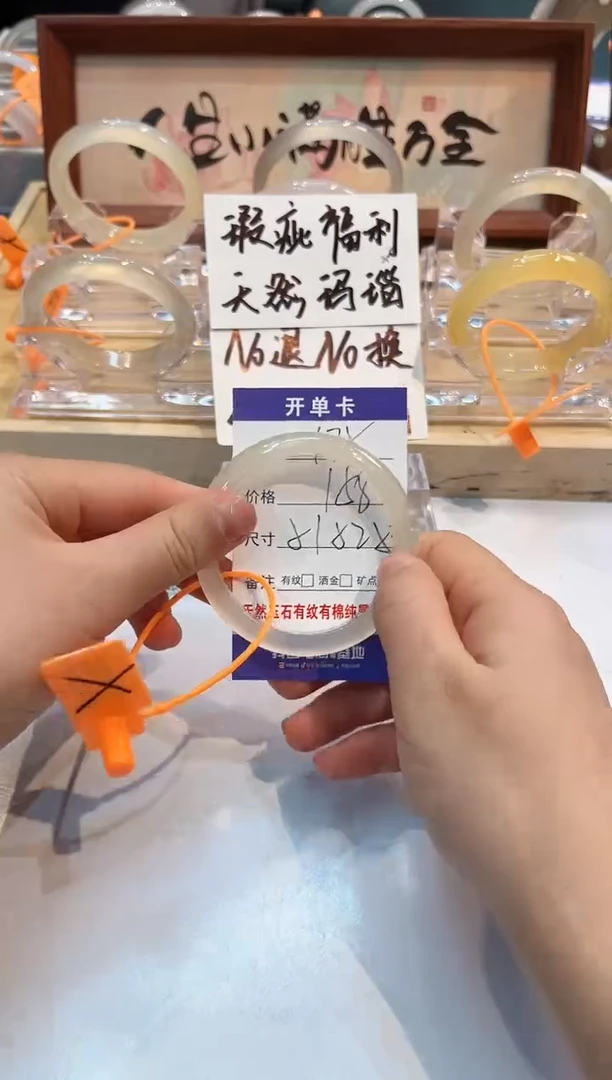 【闪购商品】玛瑙/玉髓手镯未镶嵌175-L马黑1瑕L-L52+