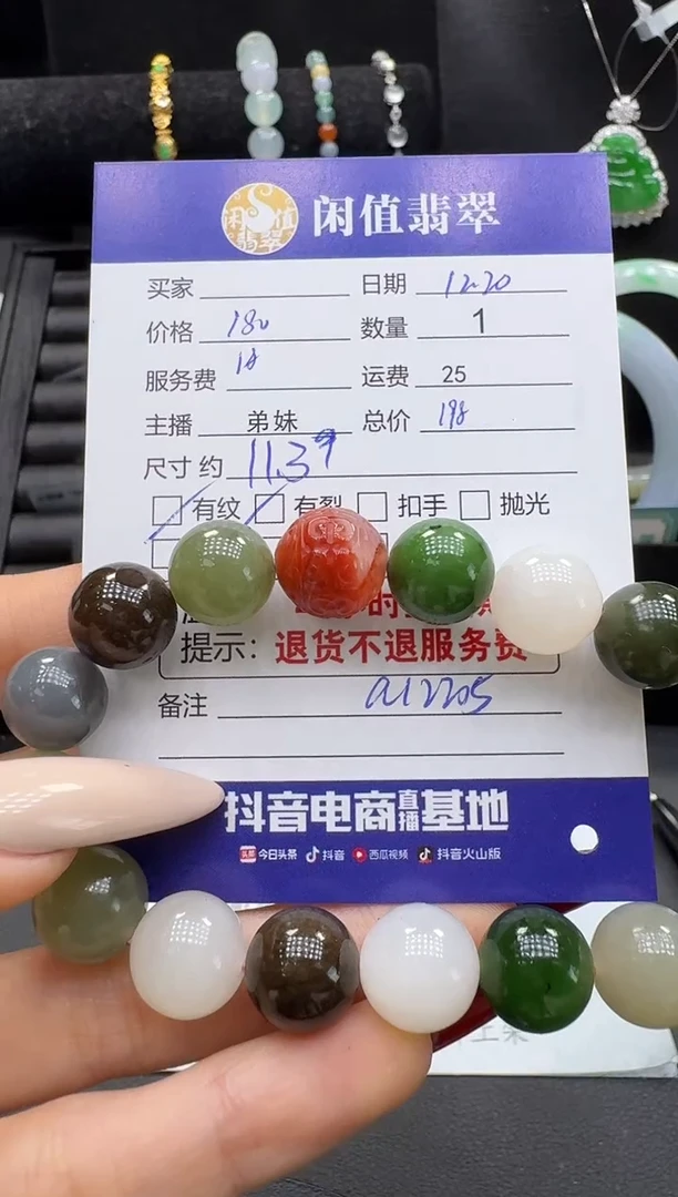 未镶嵌手串和田玉和田玉珠串