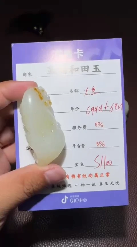 未镶嵌和田玉挂件爱*鱼和田玉