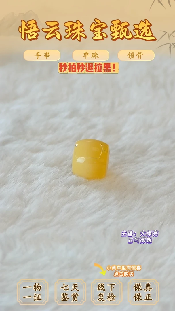 未镶嵌蜜蜡裸石俄料微瑕12.1*10.6MM