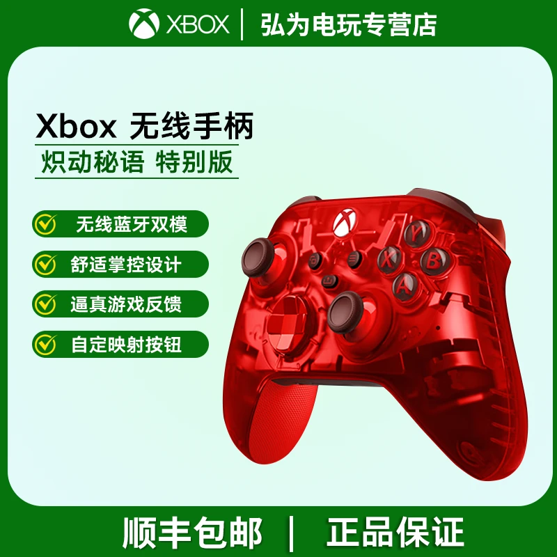 微软XBOX手柄炽动秘语可玩黑神话悟空Steam Series蓝牙无线控制器