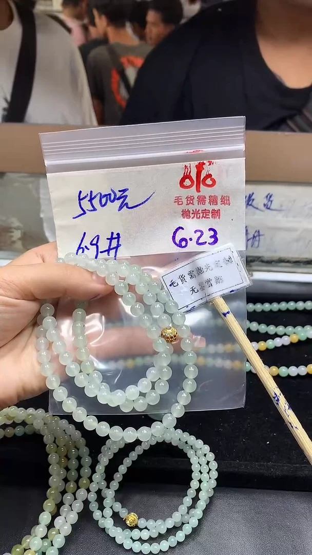 定制翡翠未镶嵌毛货需精细抛光多样性珠串发一件+5500元