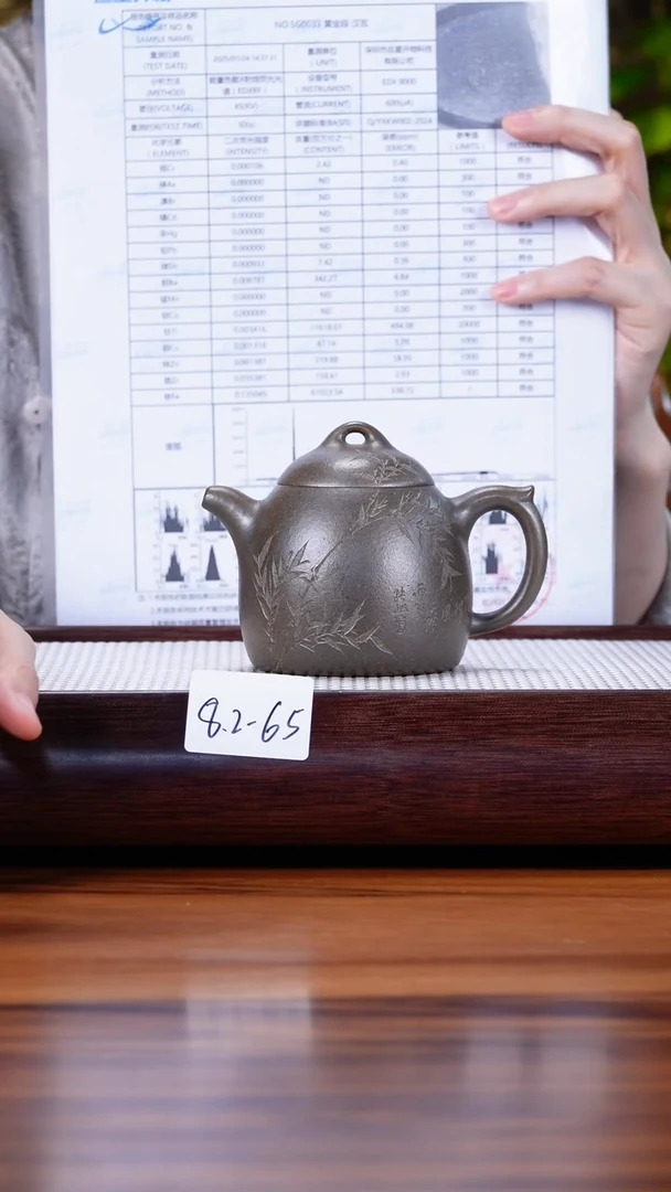 茶壶紫砂8.2-65本山段还原烧 秦权230