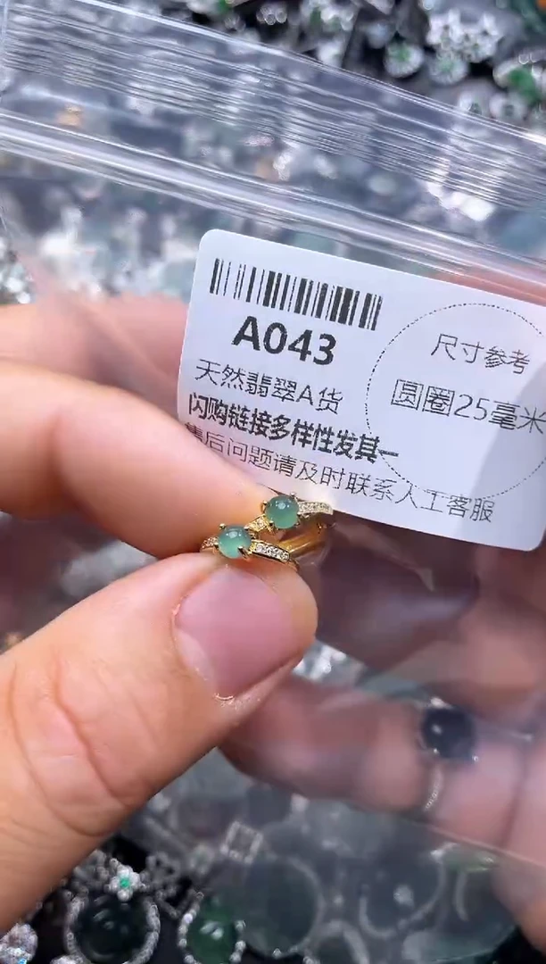 【闪购商品】翡翠颈饰未镶嵌A043耳扣