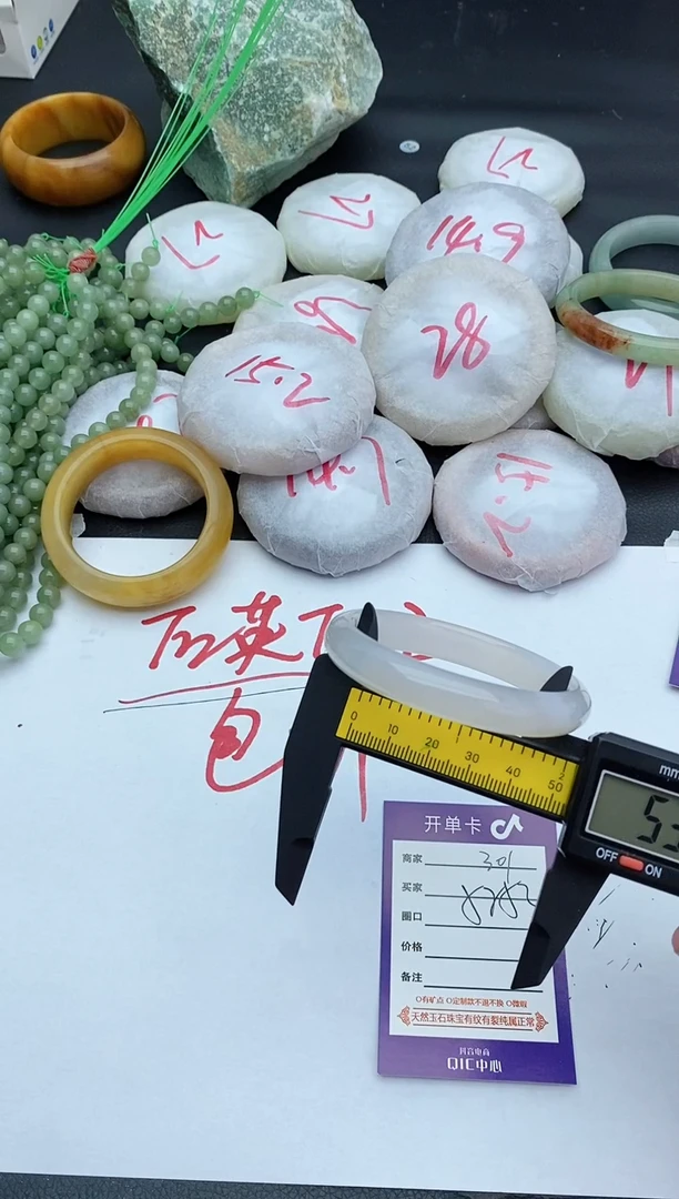 未镶嵌手镯石英质玉301+52/53