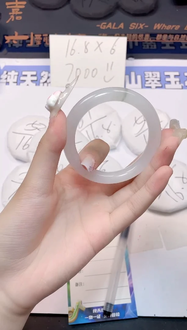 石英质玉手镯未镶嵌37-52.8