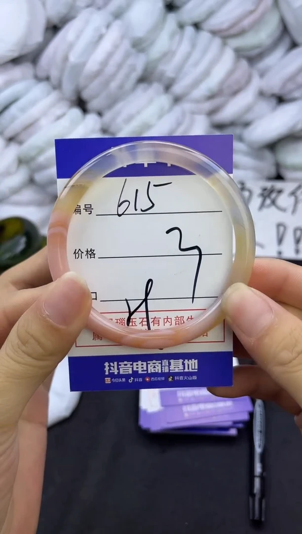 玛瑙/玉髓手镯未镶嵌615