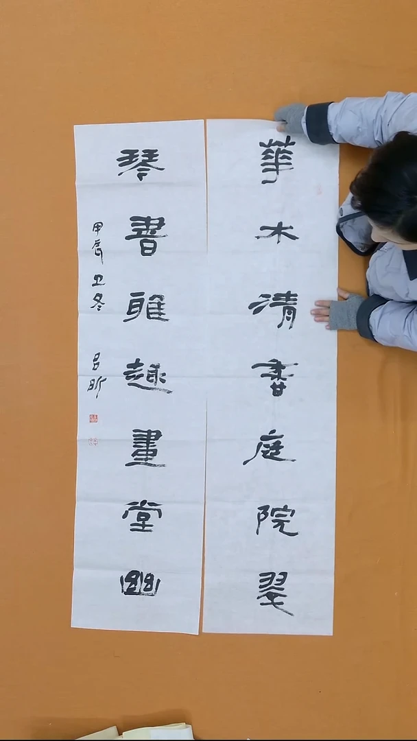 书法吕昕 吉林理S  兰亭书家 68*138 书联 八平尺