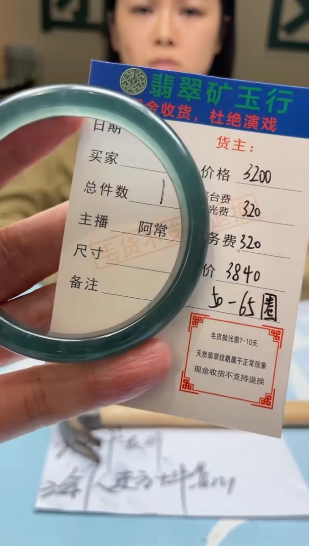 未镶嵌定制翡翠我****你-毛货-不退不换