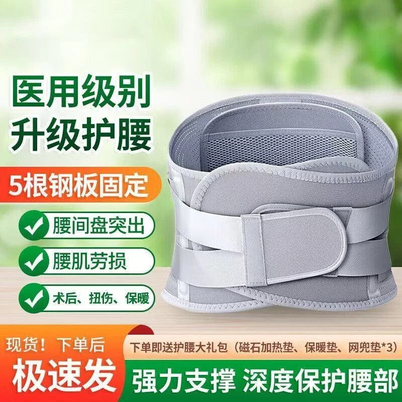【网红爆款】护腰带同款男女士款四季透气腰椎间盘护腰神器官方正品