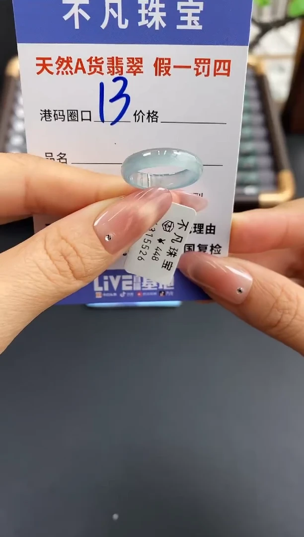 未镶嵌戒指翡翠天然A货翡翠15526