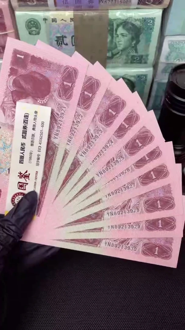 【闪购商品】961 标十 十连号