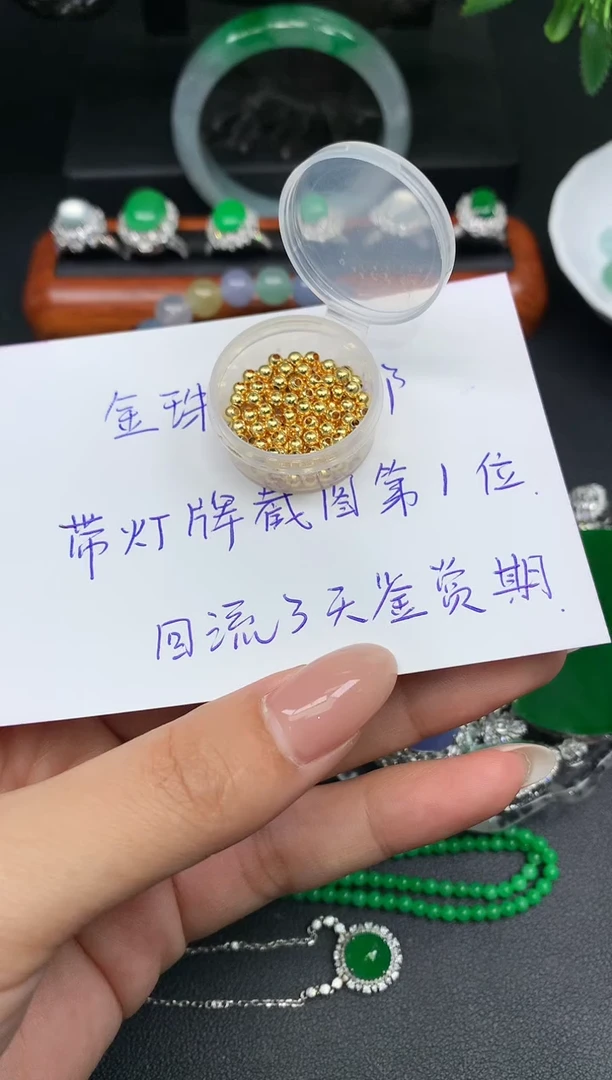 18K金镶嵌散珠翡翠✨****✨金珠子