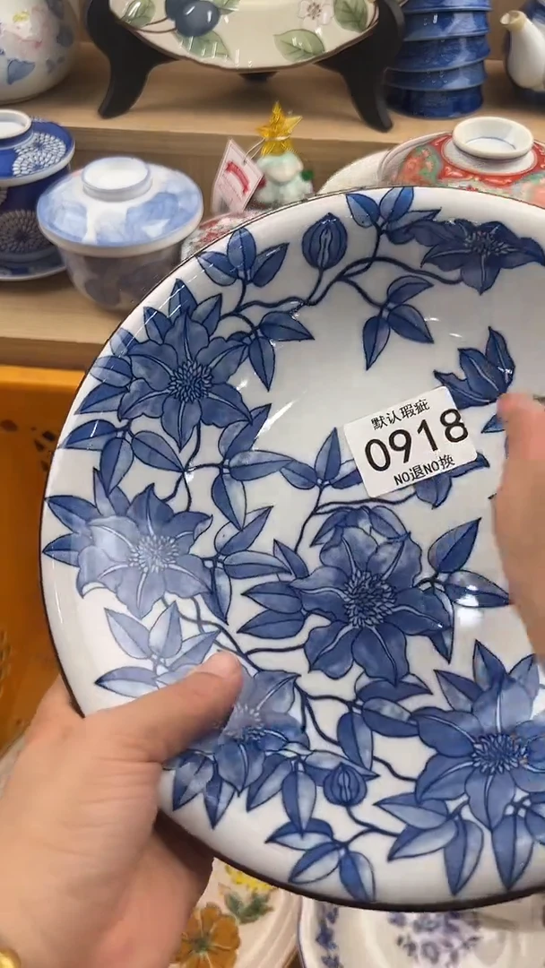 歌*918回流瓷器，默认微瑕，18包邮