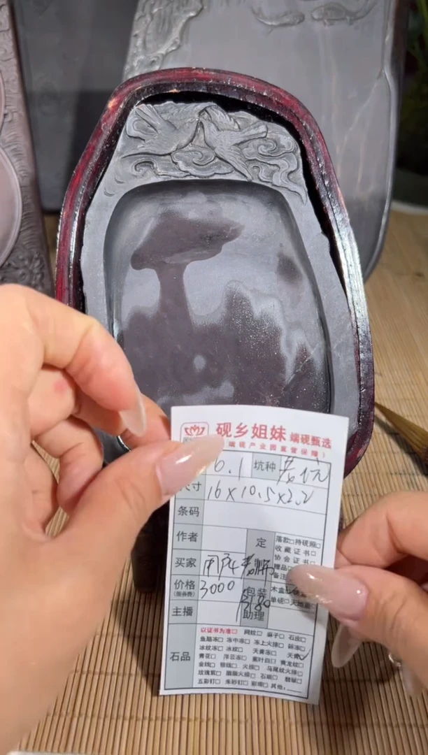 砚乡姐妹端砚甄选