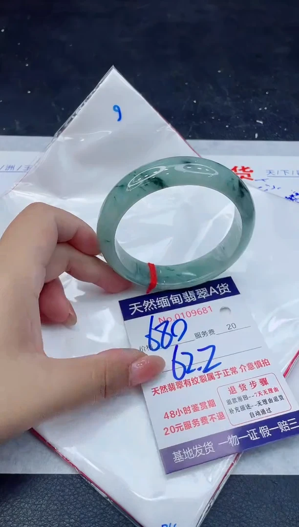 翡翠手镯未镶嵌680.0000