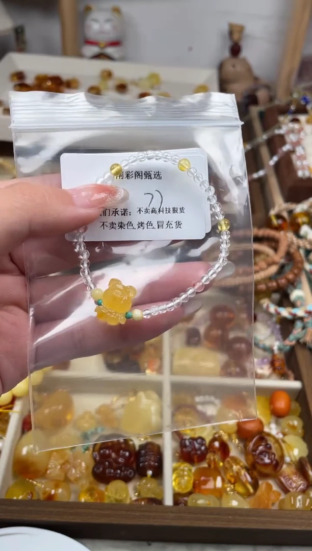 未镶嵌琥珀裸石77，