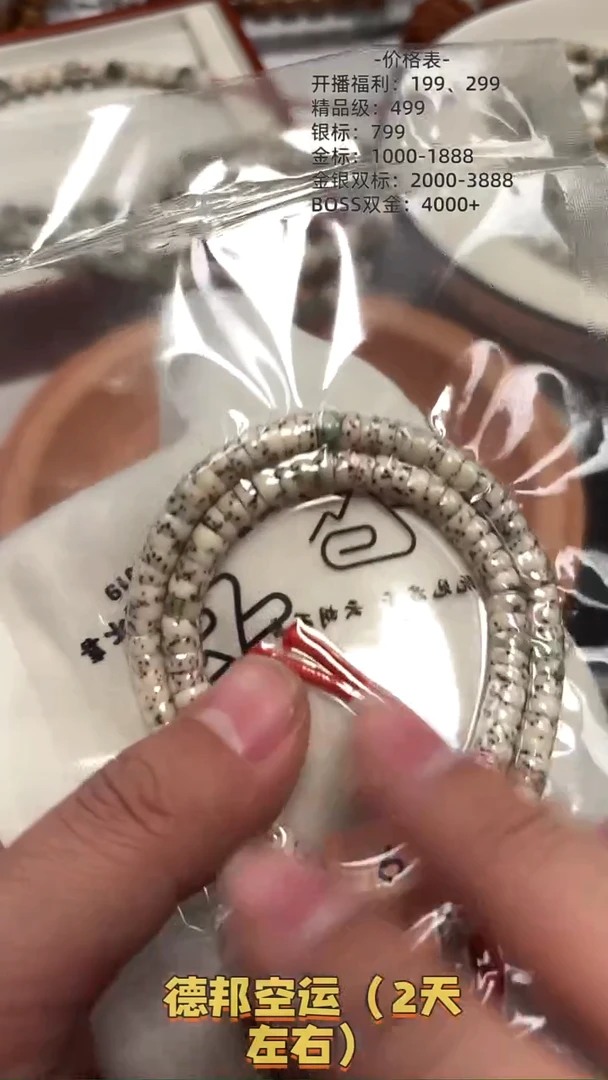 【闪购商品】星月菩提手串大肠A3