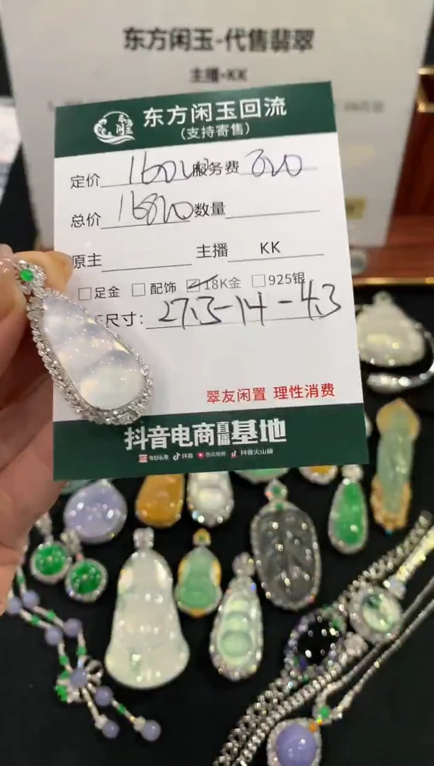 吊坠(不含链)18K金镶嵌翡翠豆子不退换