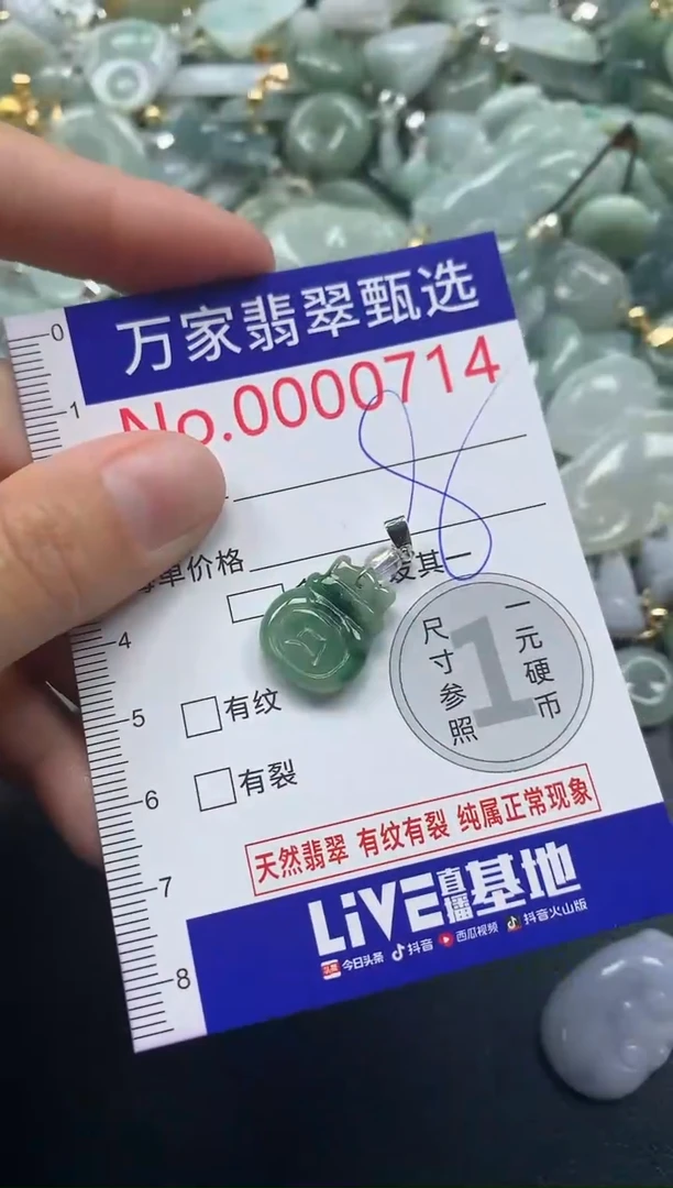 吊坠(不含链)未镶嵌翡翠0714
