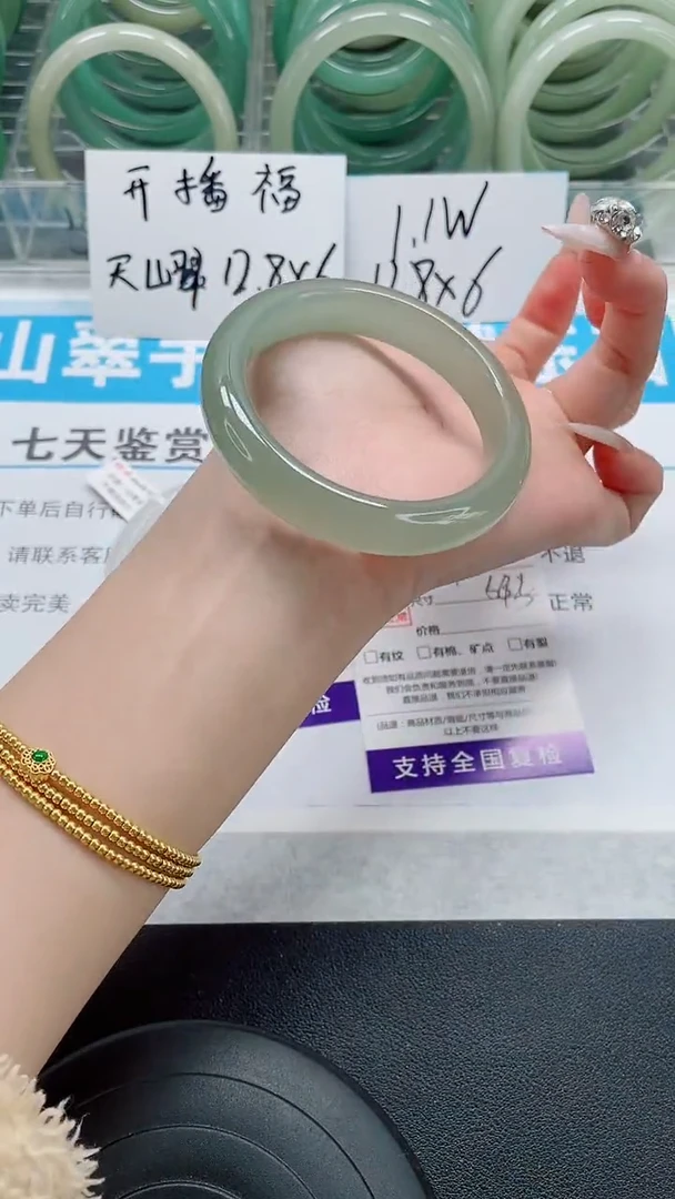 未镶嵌手镯石英质玉209-53/54