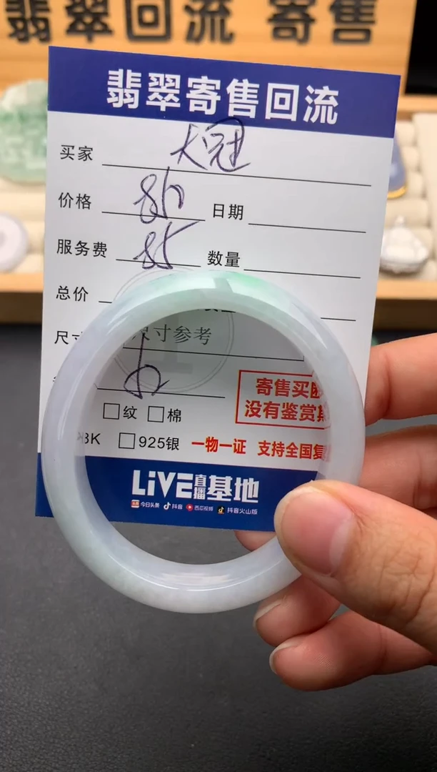未镶嵌手镯（贵妃镯）翡翠大****?10145994