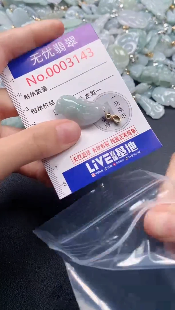 吊坠(不含链)未镶嵌翡翠3143