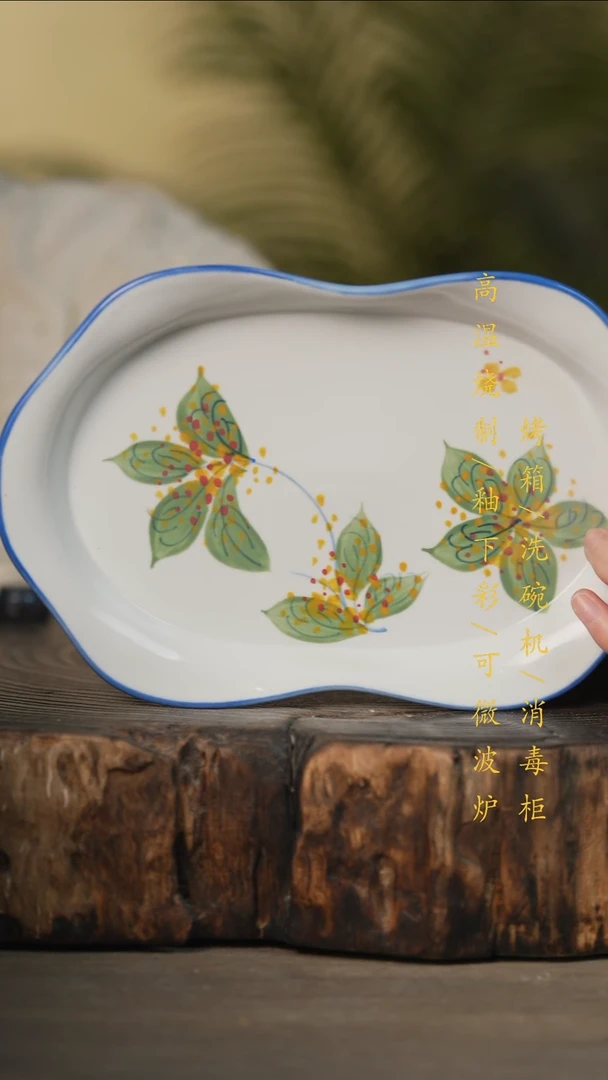 瓷片景德镇高温釉下彩可微波烤箱洗碗机