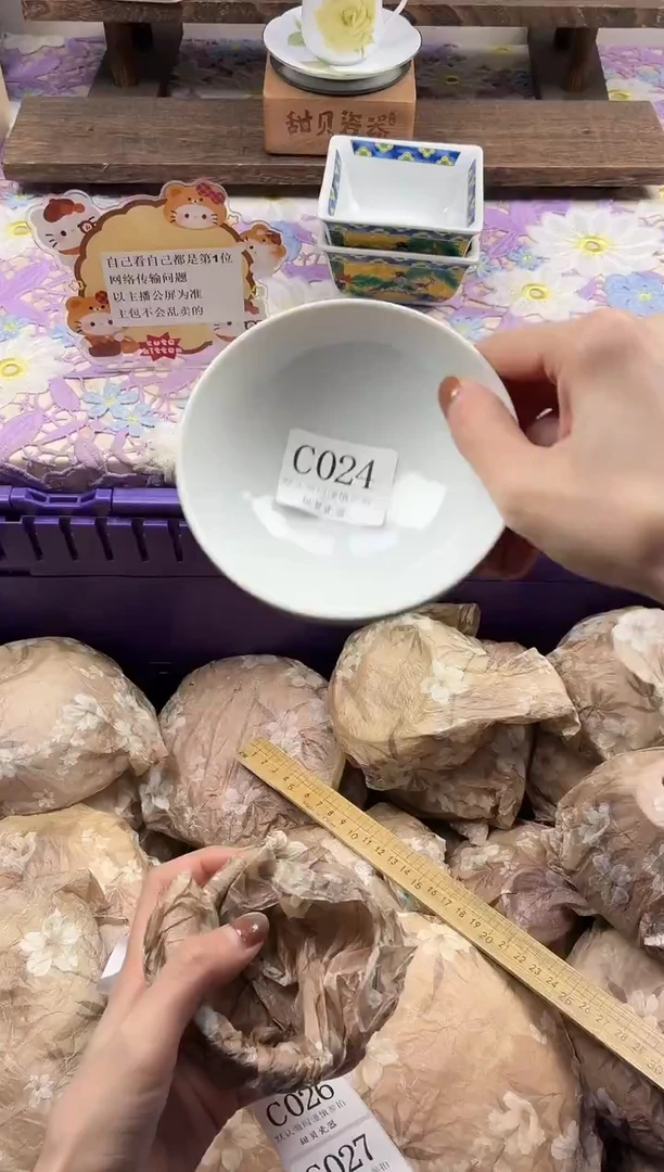 瓷片小*瓜             C024