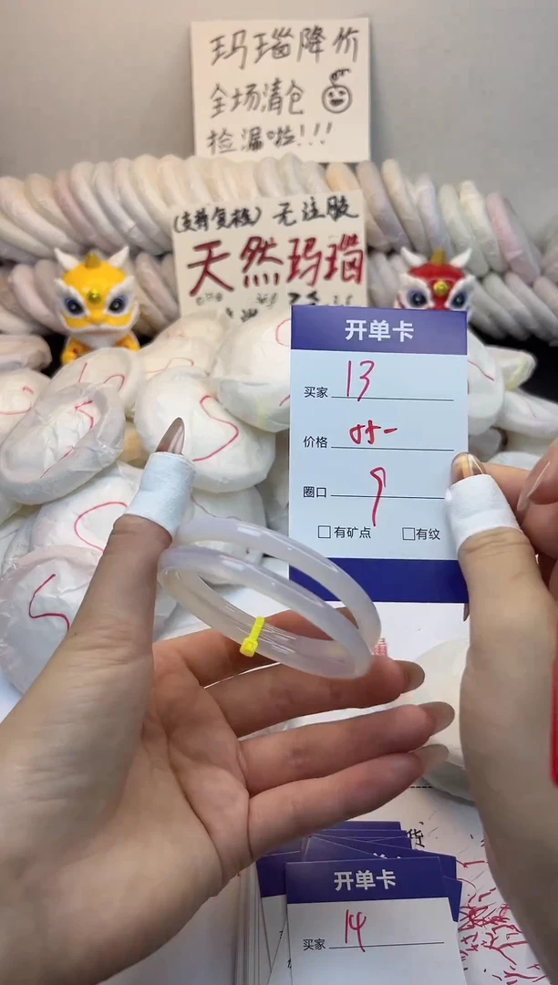 手镯玛瑙/玉髓未镶嵌13