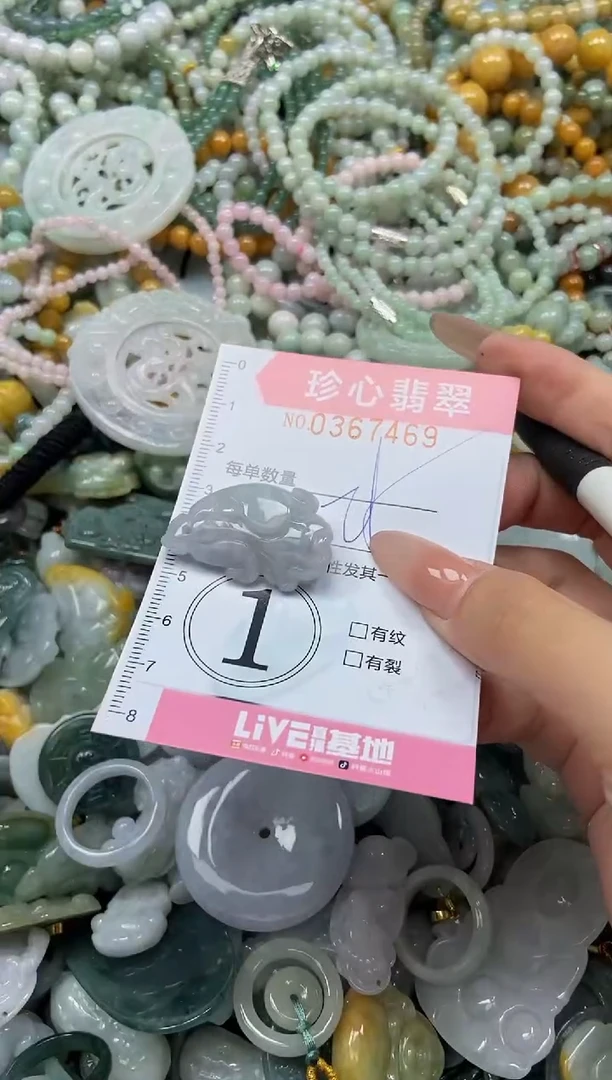 颈饰未镶嵌翡翠闪购0367469