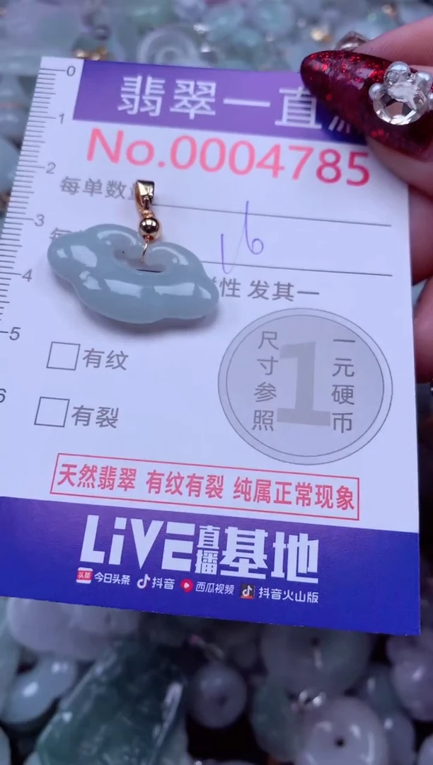 吊坠(不含链)未镶嵌翡翠4785