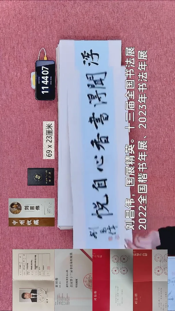 书法89    刘老师书法作品