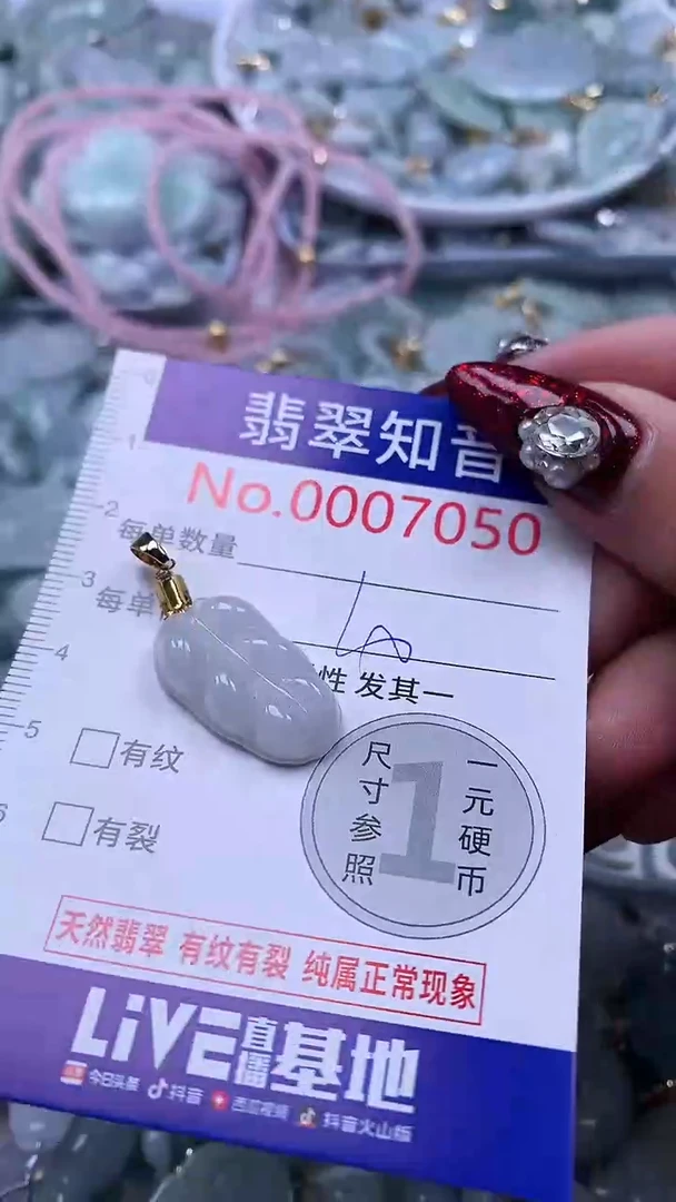 吊坠(不含链)未镶嵌翡翠7050