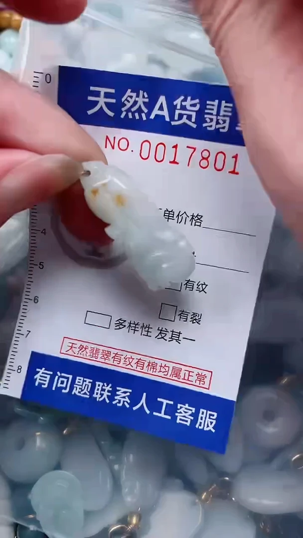 翡翠未镶嵌吊坠(不含链)1