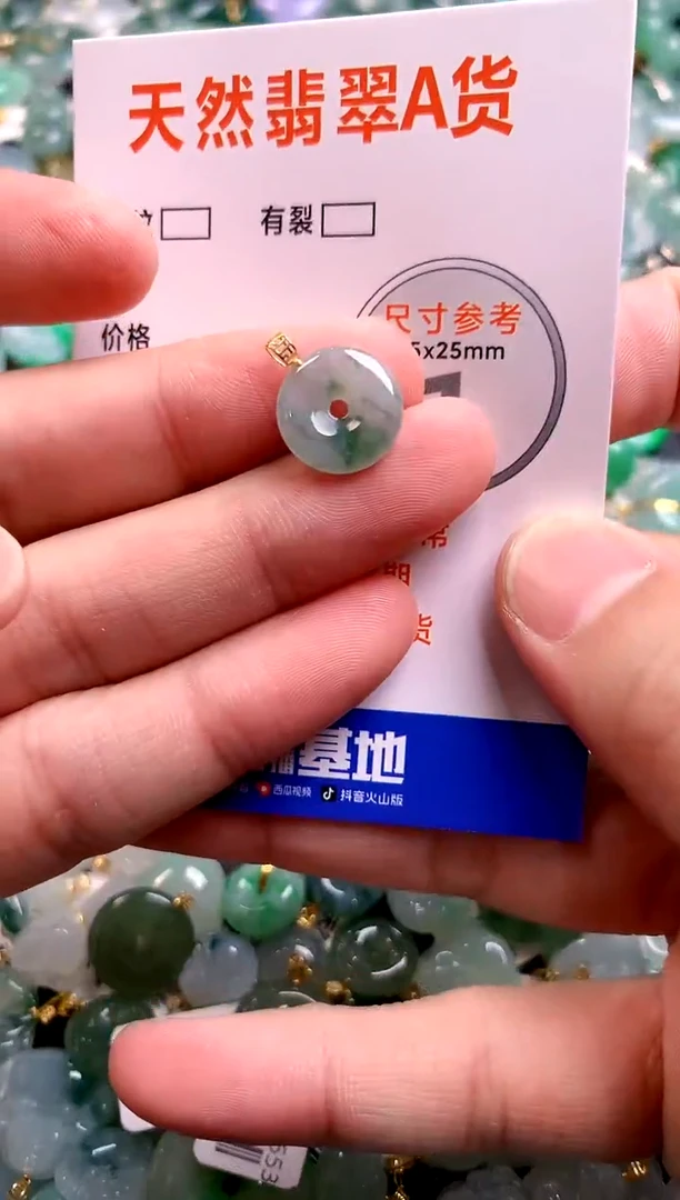 颈饰18K金镶嵌翡翠26100532