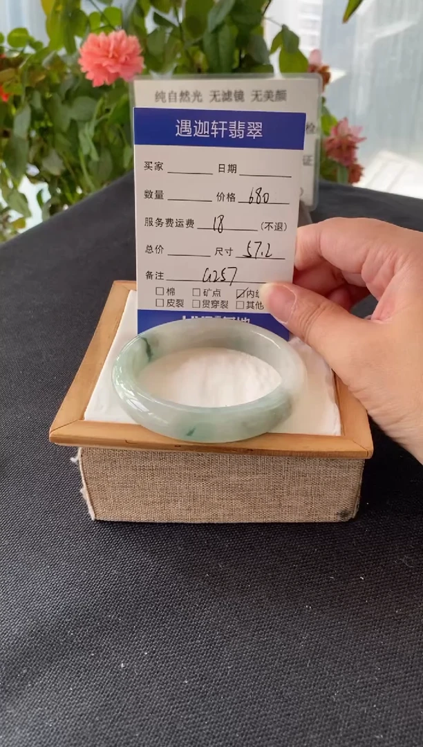 未镶嵌手镯翡翠雾***╮57圈口 G257编码